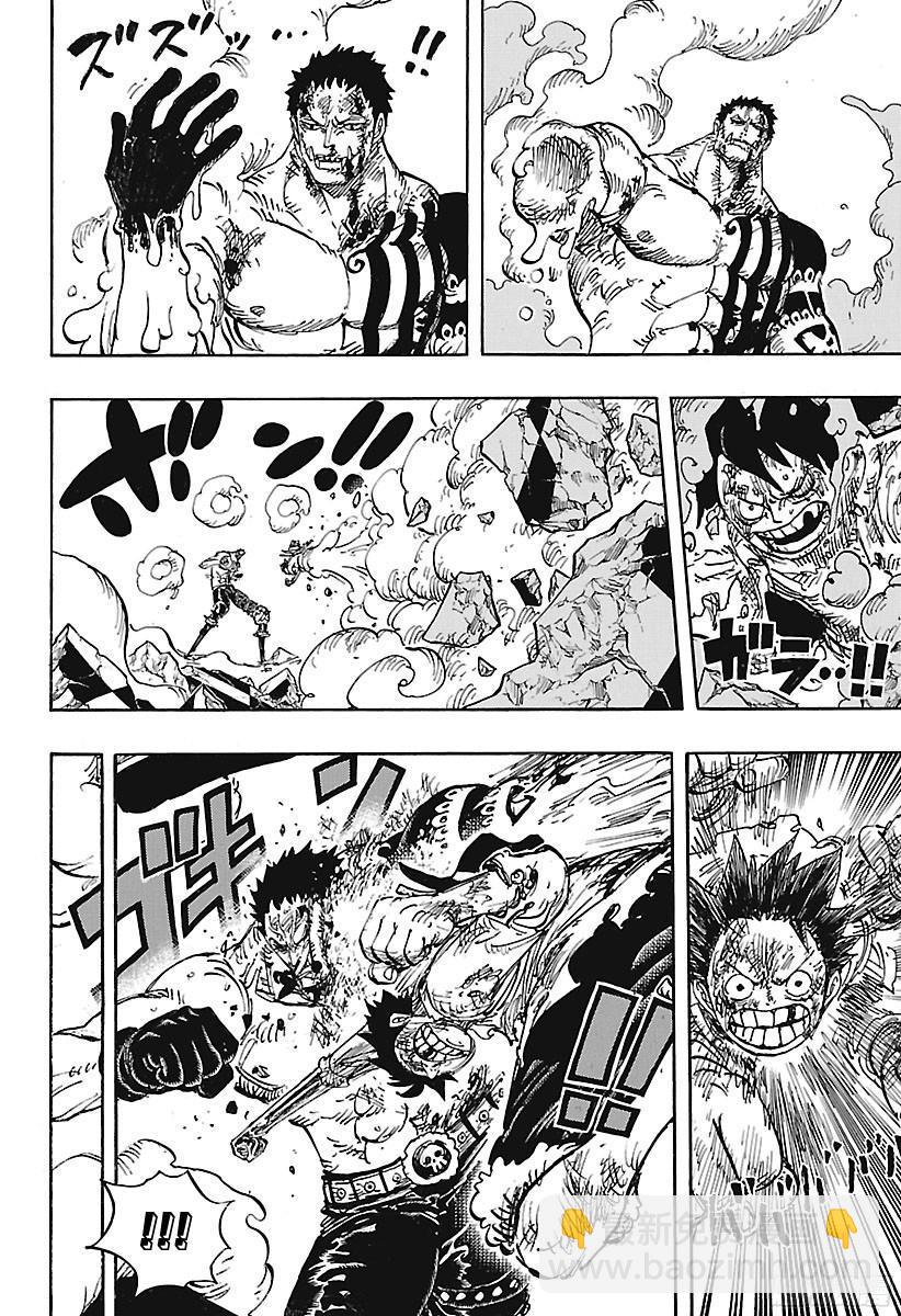 🍹航海王 第894话 0点5分 第8页