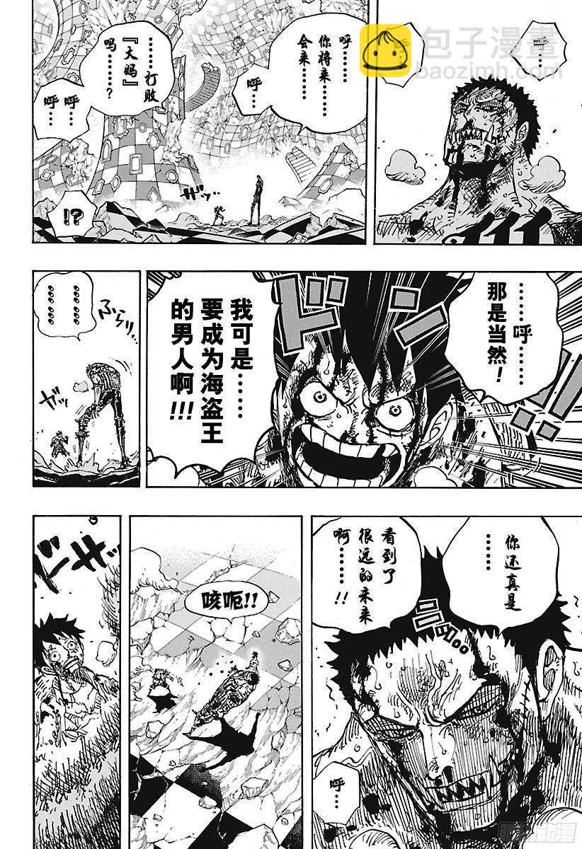 🍹航海王 第896话 最后的请求 第14页