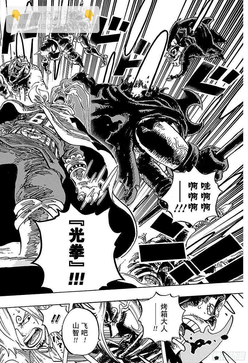 🍹航海王 第898话 一定会回去 第10页
