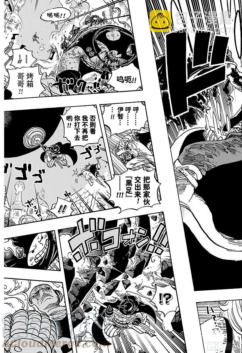🍹航海王 第898话 一定会回去 第11页