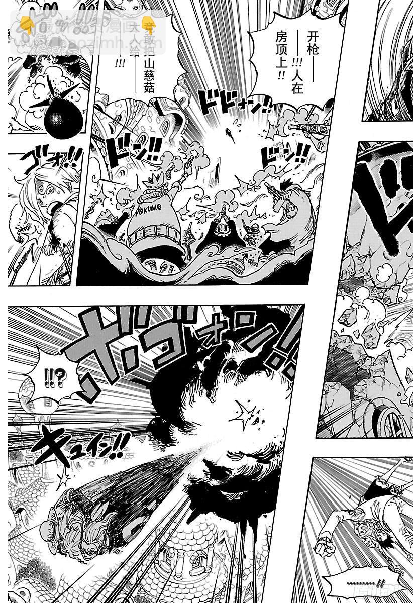 🍹航海王 第898话 一定会回去 第13页