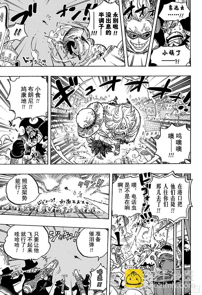 🍹航海王 第898话 一定会回去 第15页
