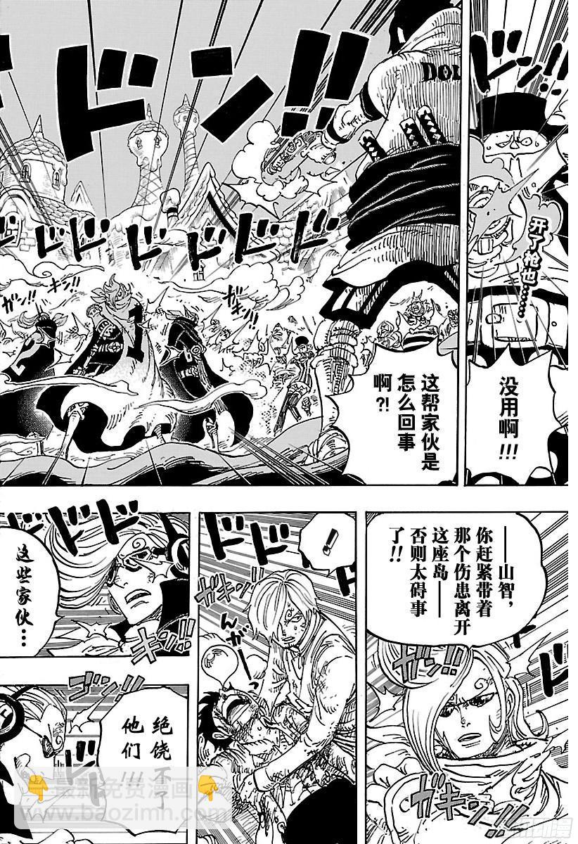 🍹航海王 第898话 一定会回去 第2页