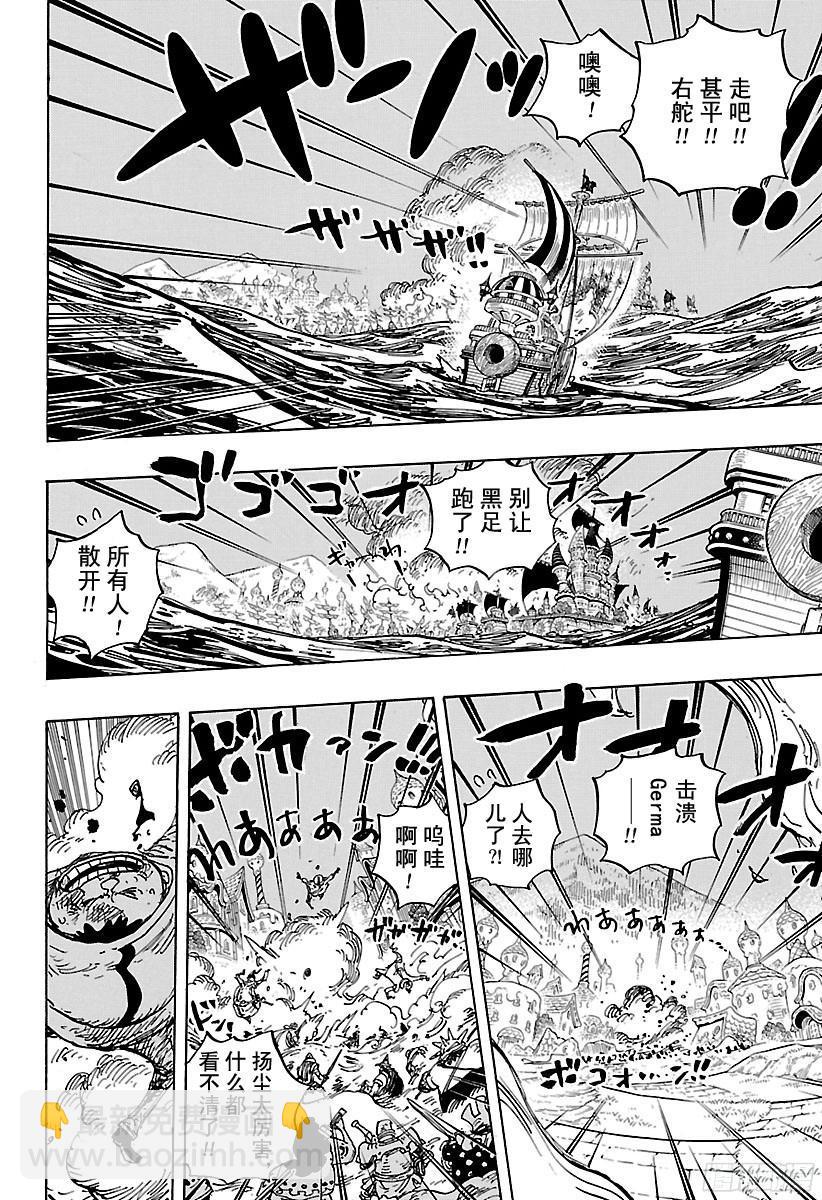 🍹航海王 第898话 一定会回去 第6页