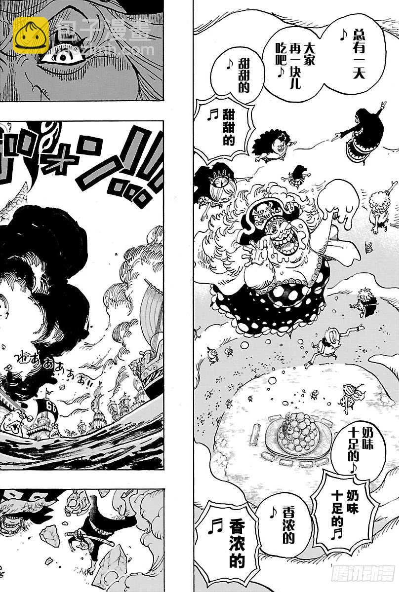 🍹航海王 第900话 BADEND MU 第17页