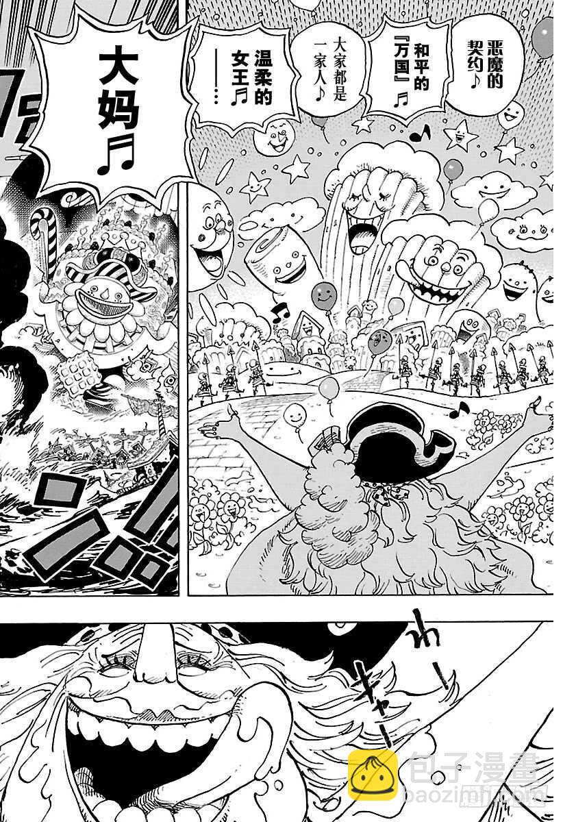 🍹航海王 第900话 BADEND MU 第19页