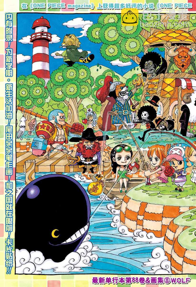 🍹航海王 第900话 BADEND MU 第2页