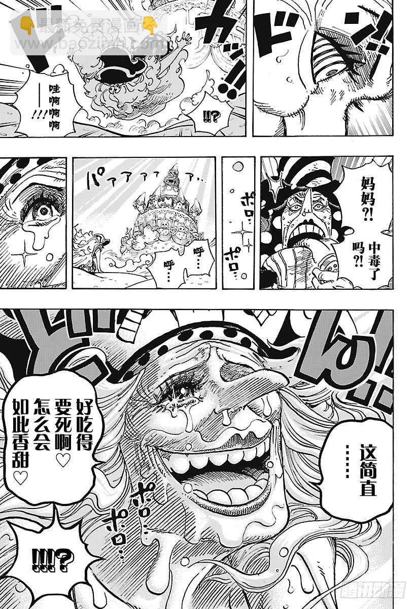 🍹航海王 第900话 BADEND MU 第6页