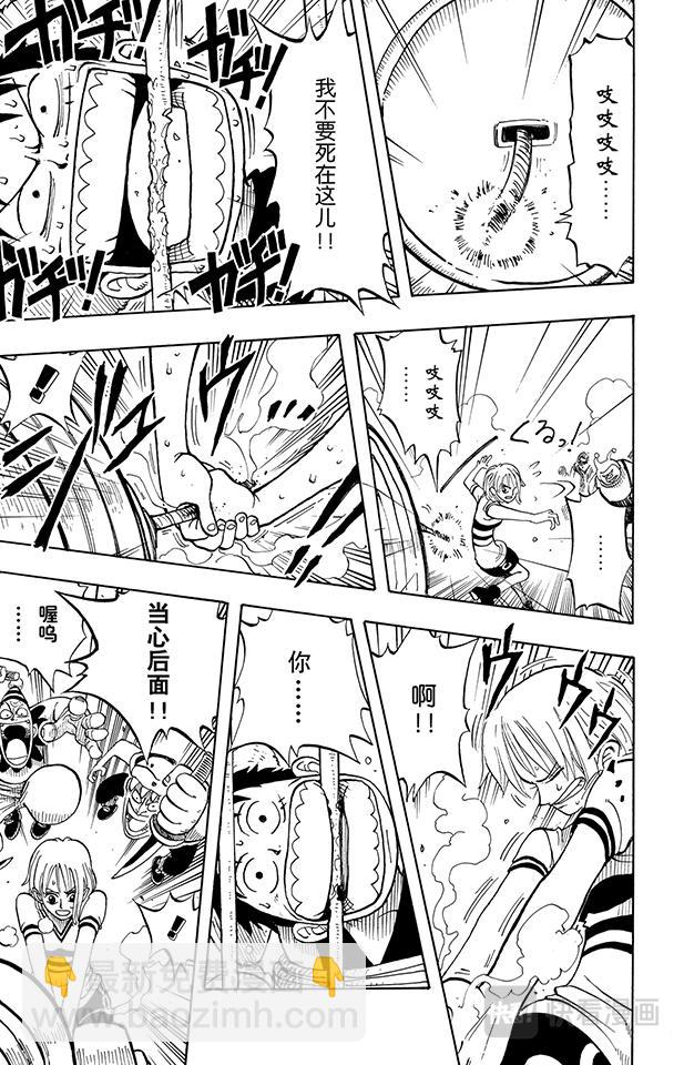🍹航海王 第10话 酒吧事件 第19页