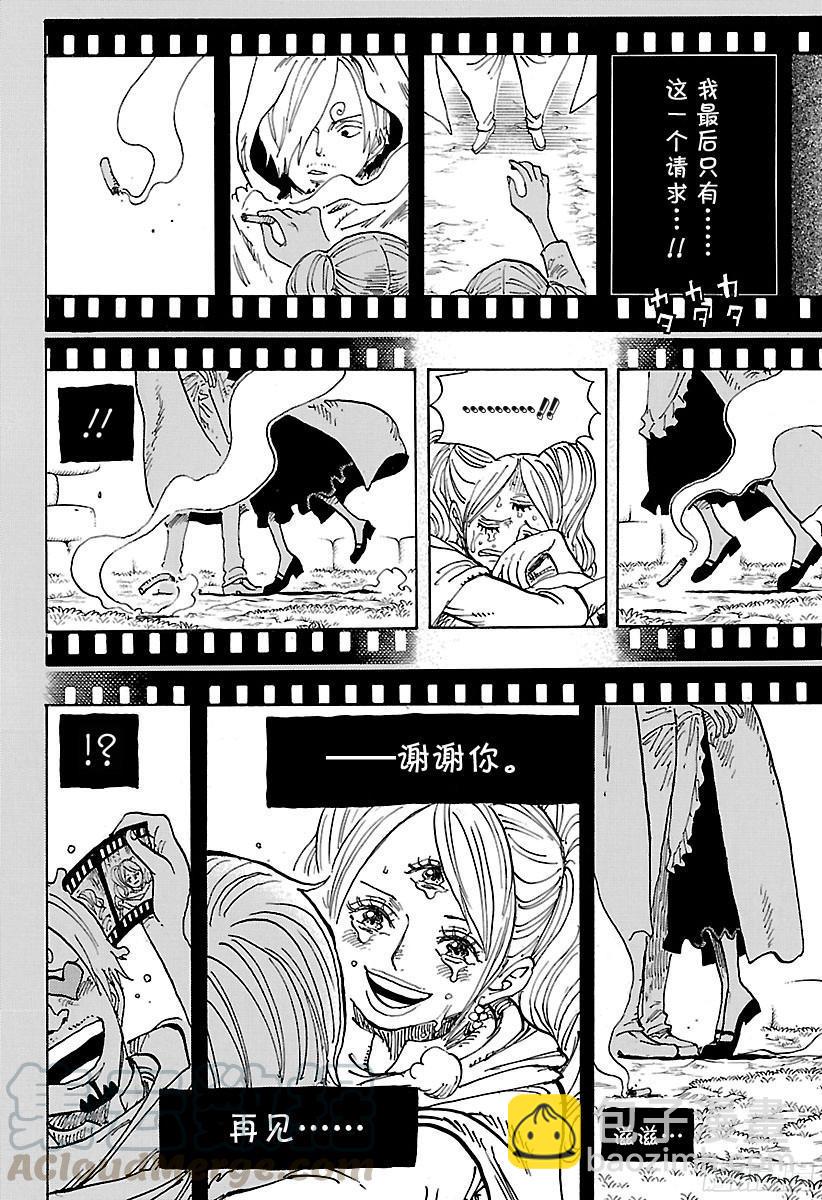 🍹航海王 第902话 END ROLL 第11页