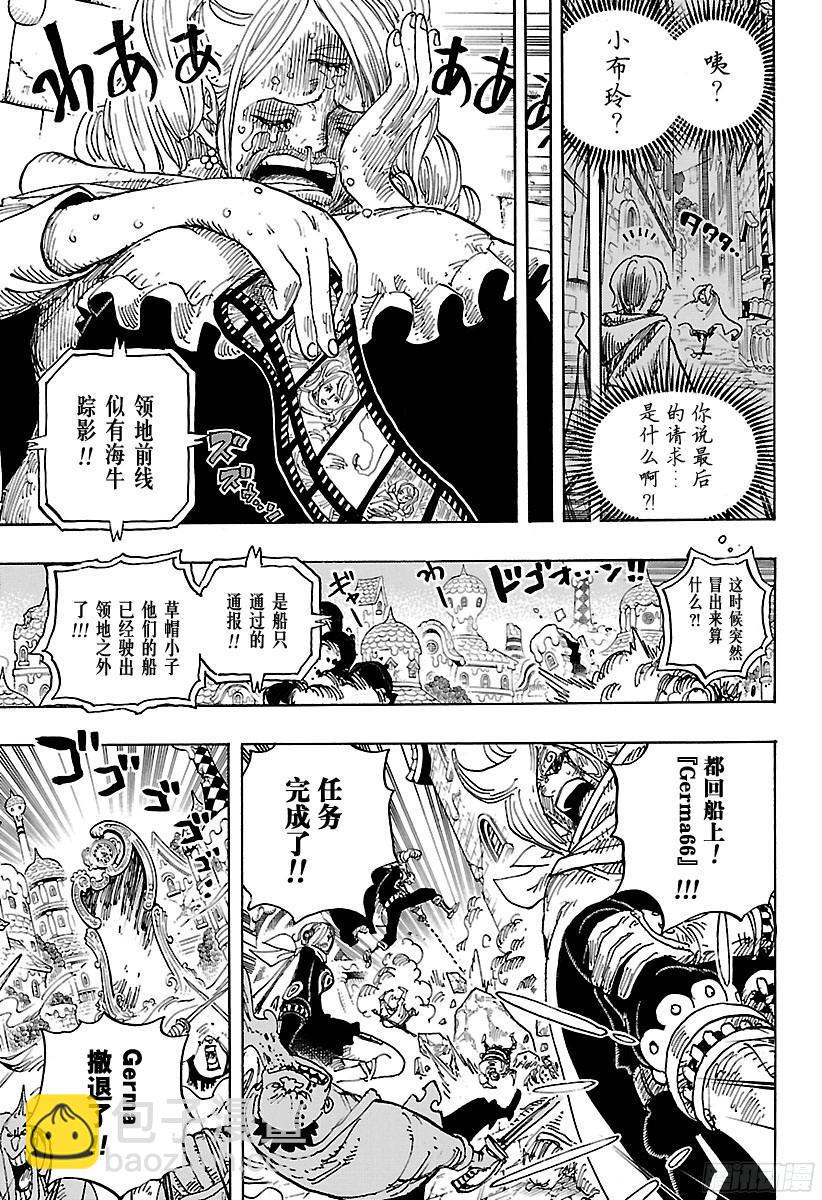 🍹航海王 第902话 END ROLL 第12页