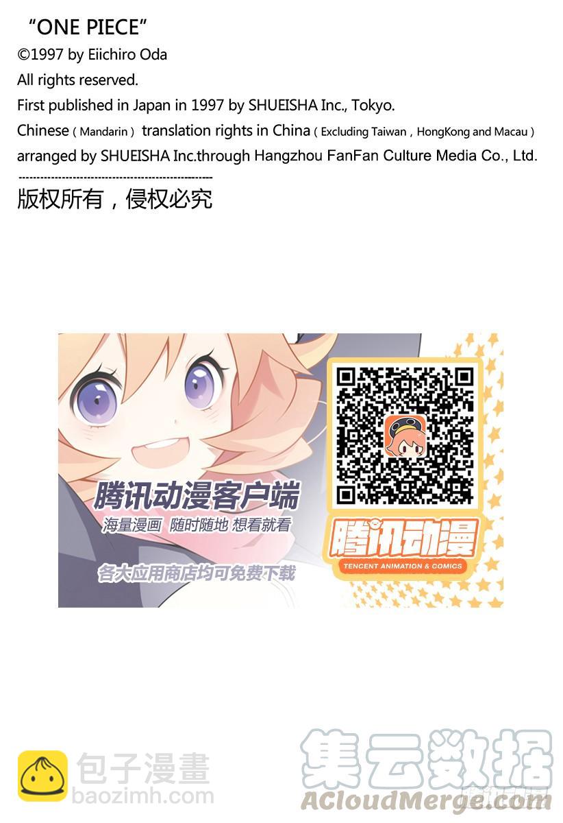🍹航海王 第902话 END ROLL 第21页