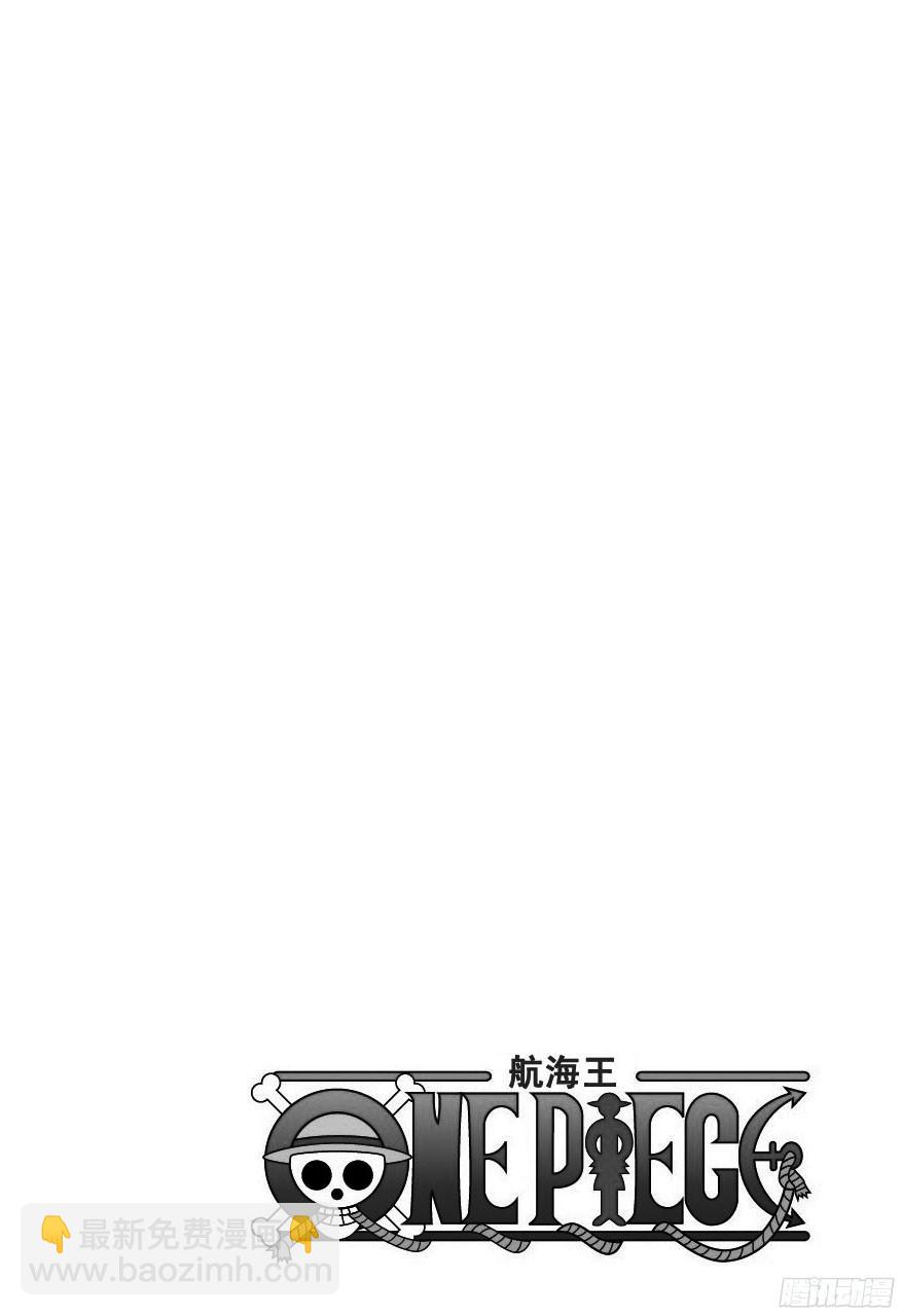 🍹航海王 第902话 END ROLL 第3页