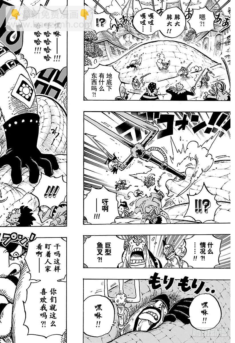 🍹航海王 第904话 革命军全军队长登场 第6页