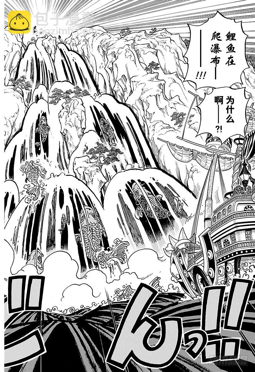 🍹航海王 第910话 向和之国进发 第12页