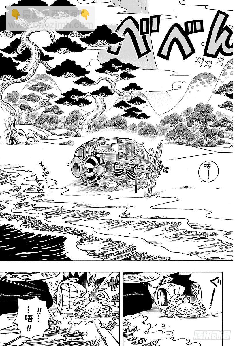 🍹航海王 第910话 向和之国进发 第15页