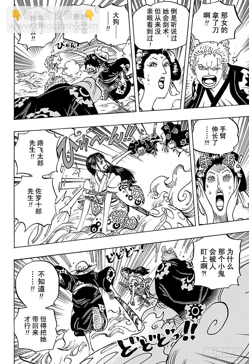 🍹航海王 第914话  捡漏镇 第14页
