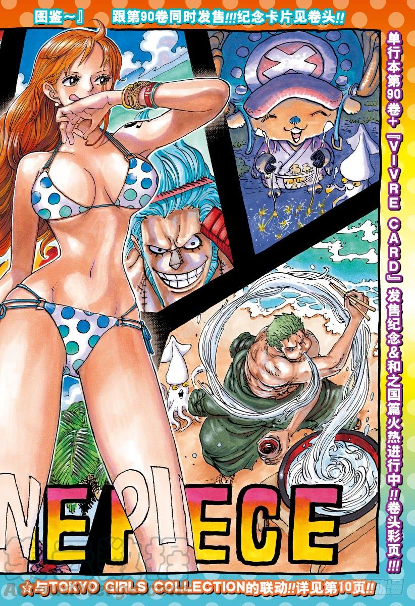 🍹航海王 第916 和之国大相扑 第1页