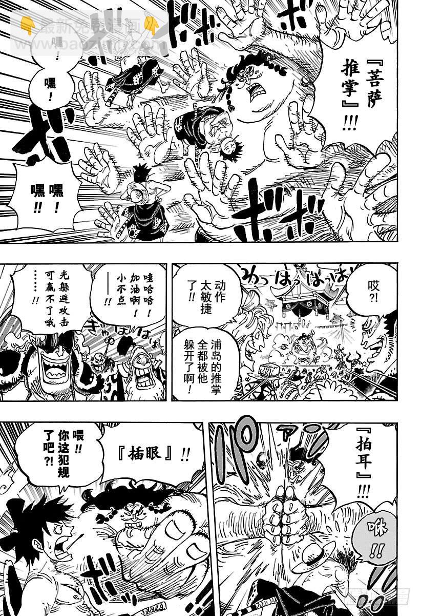 🍹航海王 第916 和之国大相扑 第10页