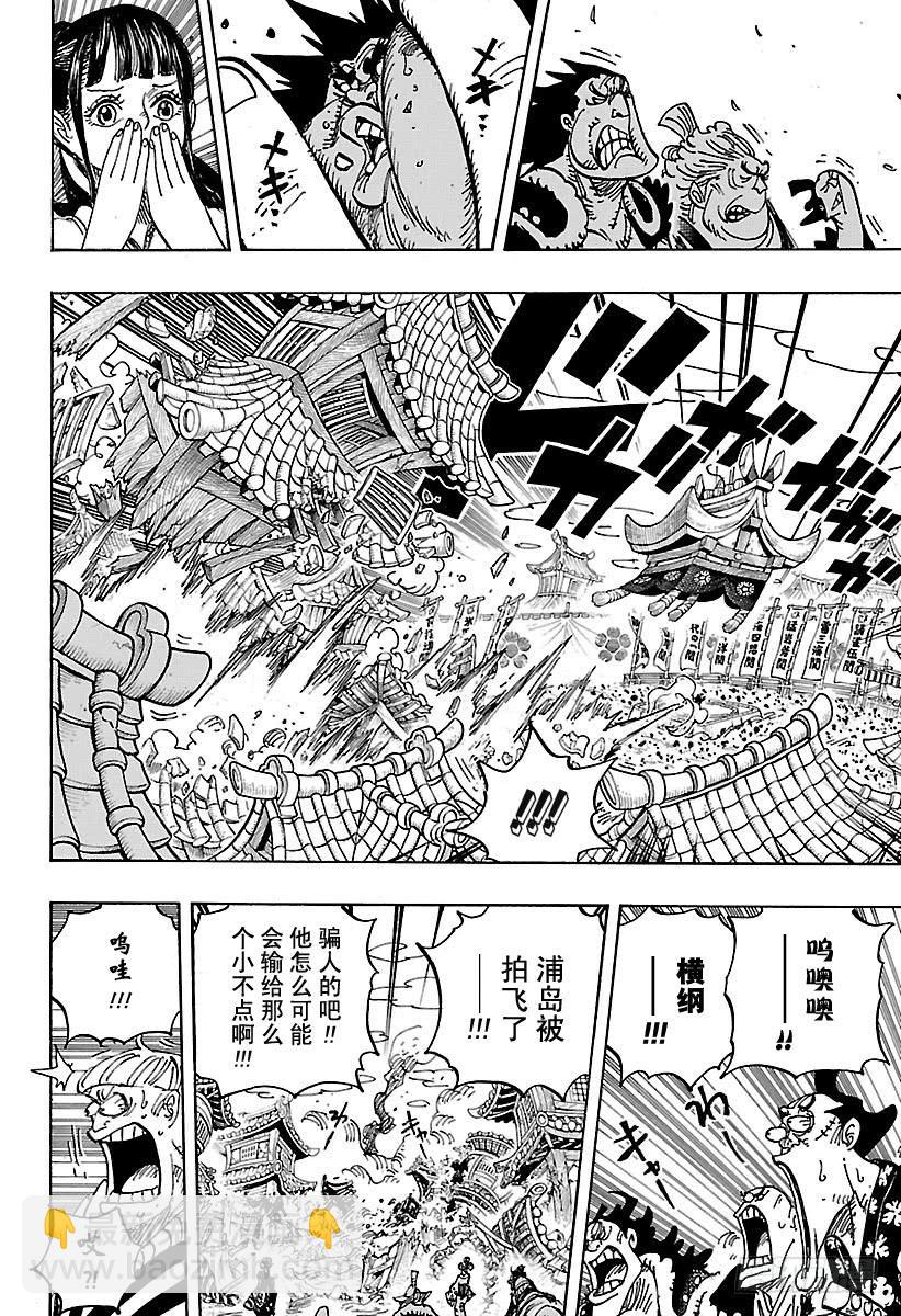 🍹航海王 第916 和之国大相扑 第15页