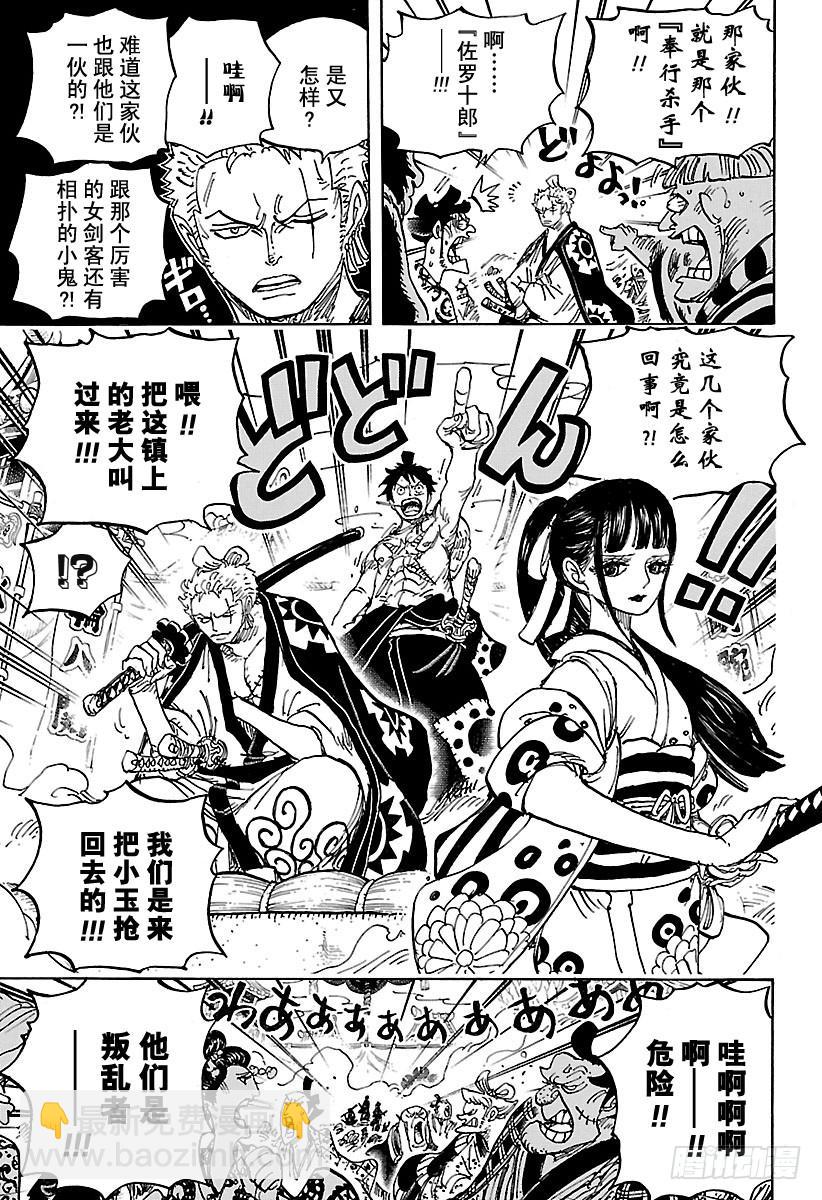 🍹航海王 第916 和之国大相扑 第16页