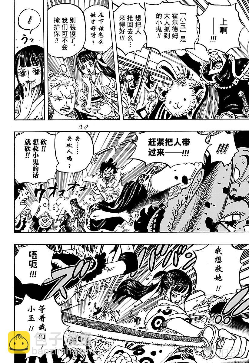 🍹航海王 第916 和之国大相扑 第17页