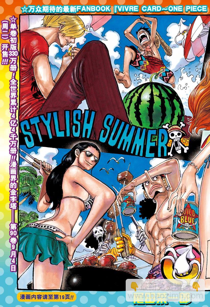 🍹航海王 第916 和之国大相扑 第2页