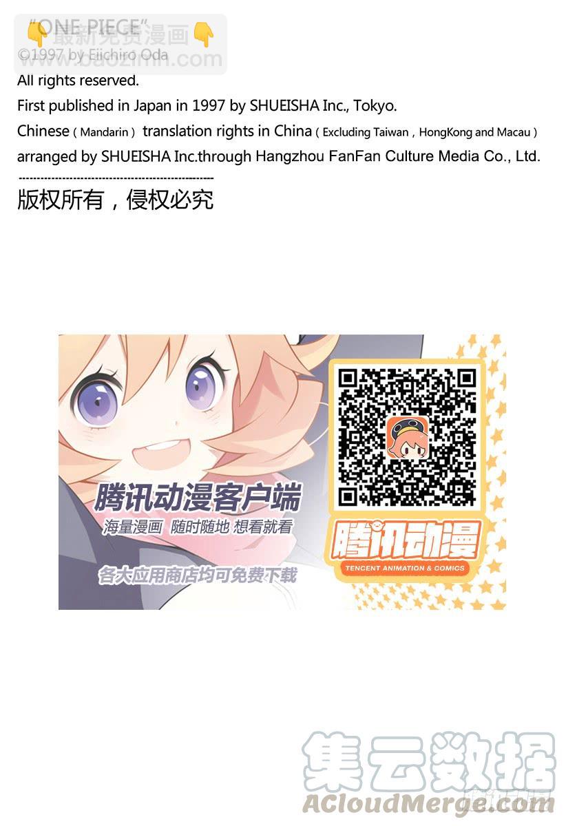 🍹航海王 第916 和之国大相扑 第21页
