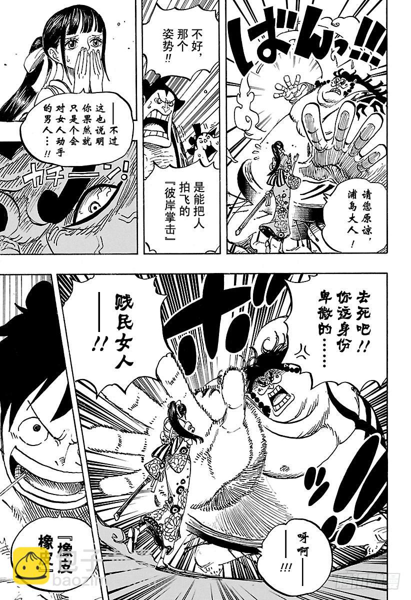 🍹航海王 第916 和之国大相扑 第6页