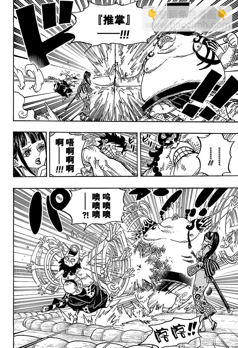 🍹航海王 第916 和之国大相扑 第7页