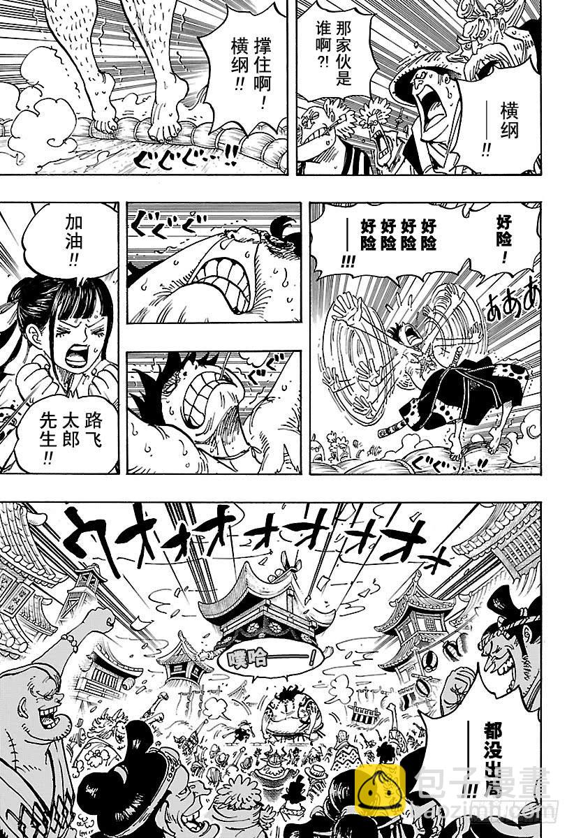 🍹航海王 第916 和之国大相扑 第8页