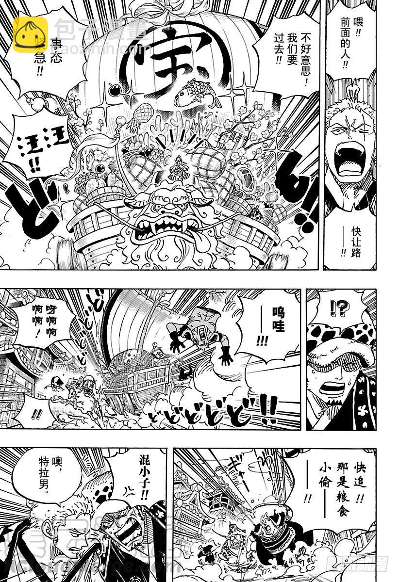 🍹航海王 第918话 路飞太郎的报恩 第11页