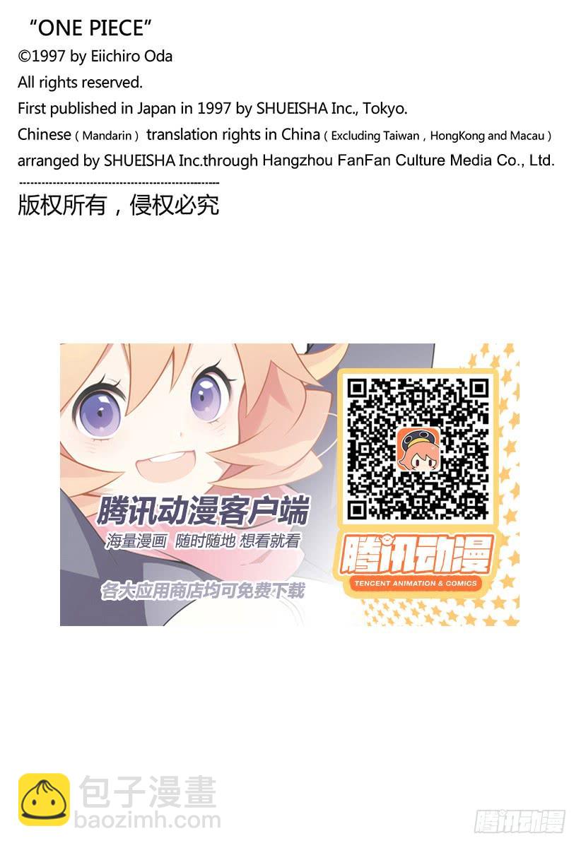 🍹航海王 第918话 路飞太郎的报恩 第18页