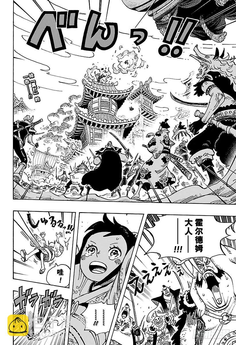 🍹航海王 第918话 路飞太郎的报恩 第2页