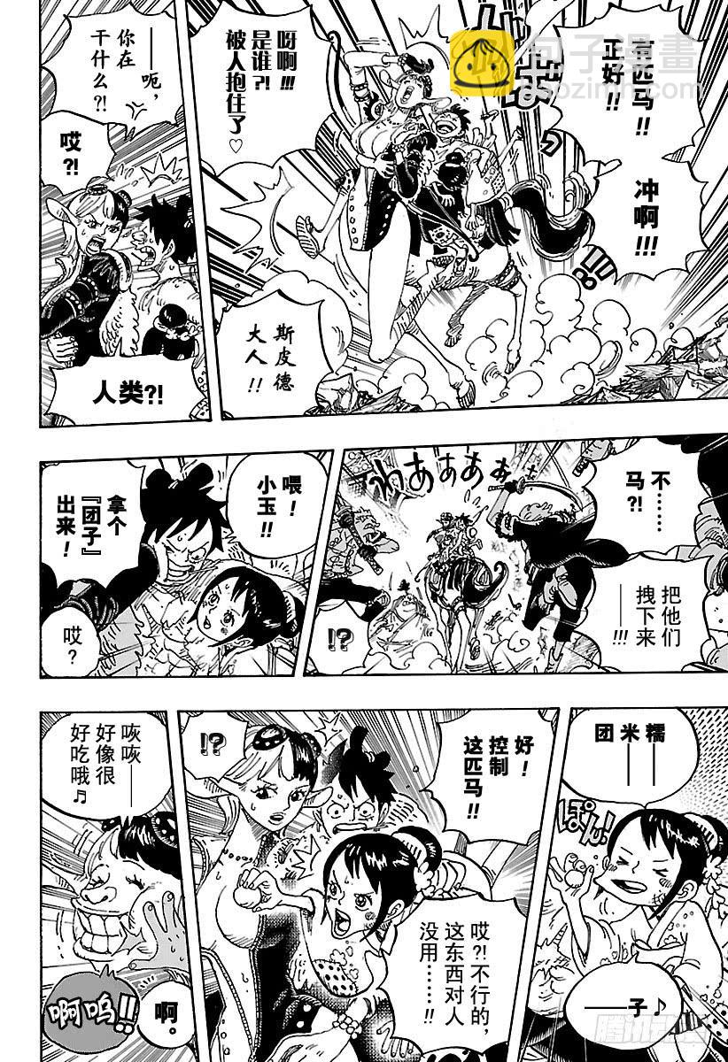 🍹航海王 第918话 路飞太郎的报恩 第4页
