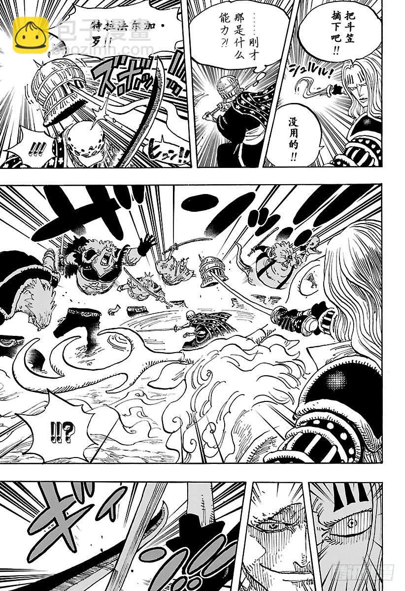 🍹航海王 第918话 路飞太郎的报恩 第9页