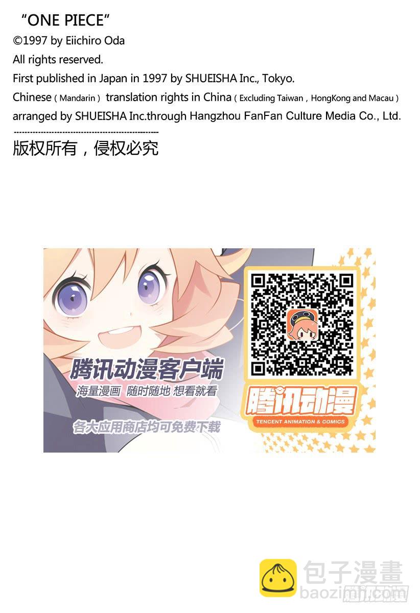 🍹航海王 第920话 喜欢御殿 第18页