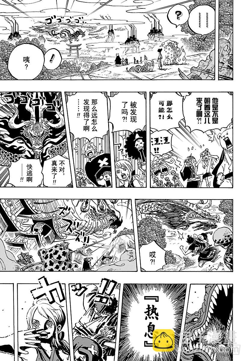 🍹航海王 第922话 百兽海盗团总督 盖德 第13页