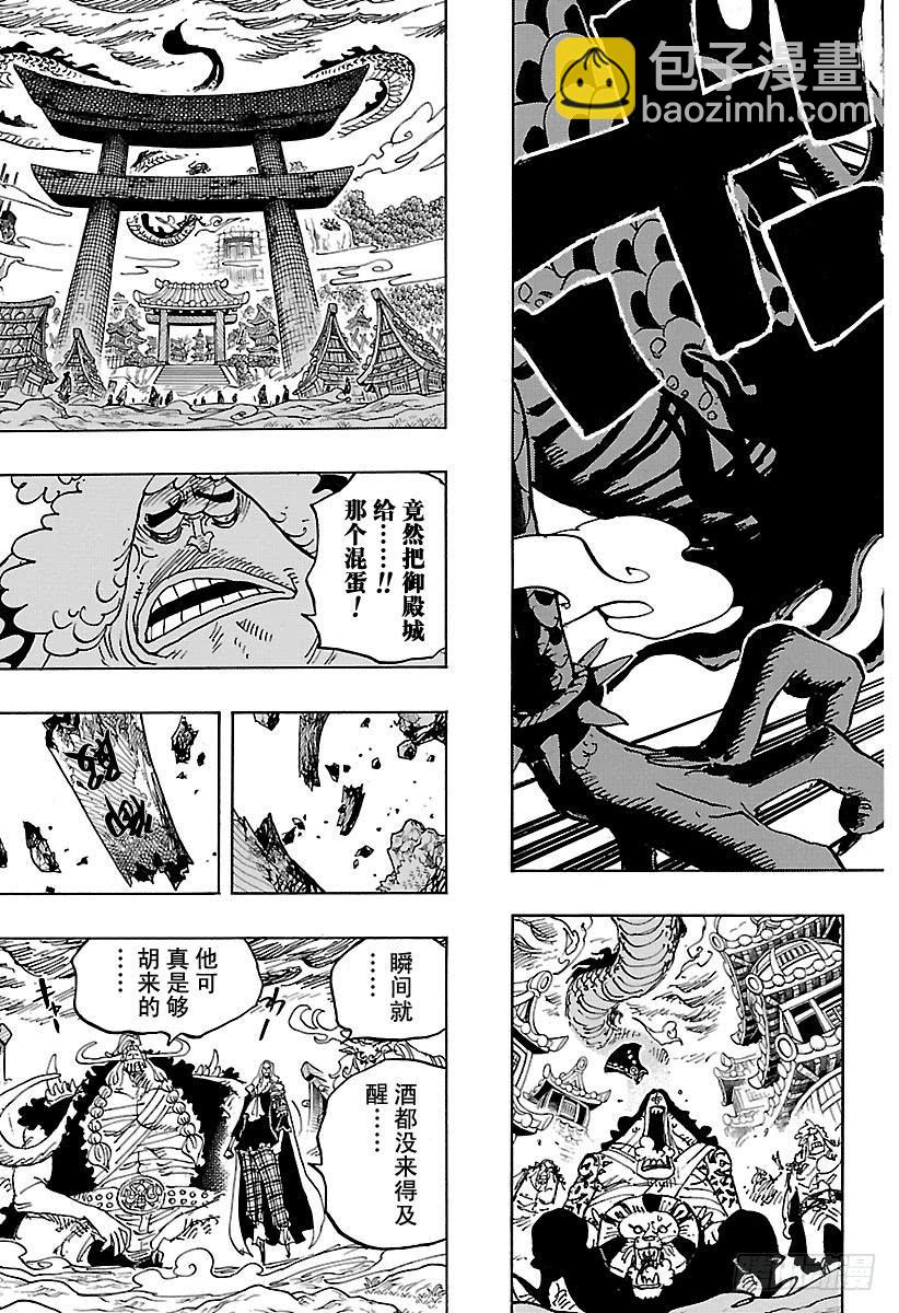 🍹航海王 第922话 百兽海盗团总督 盖德 第15页