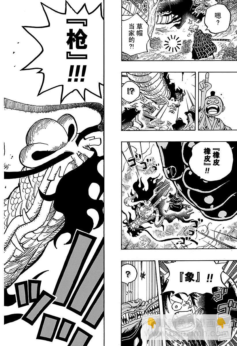 🍹航海王 第922话 百兽海盗团总督 盖德 第16页