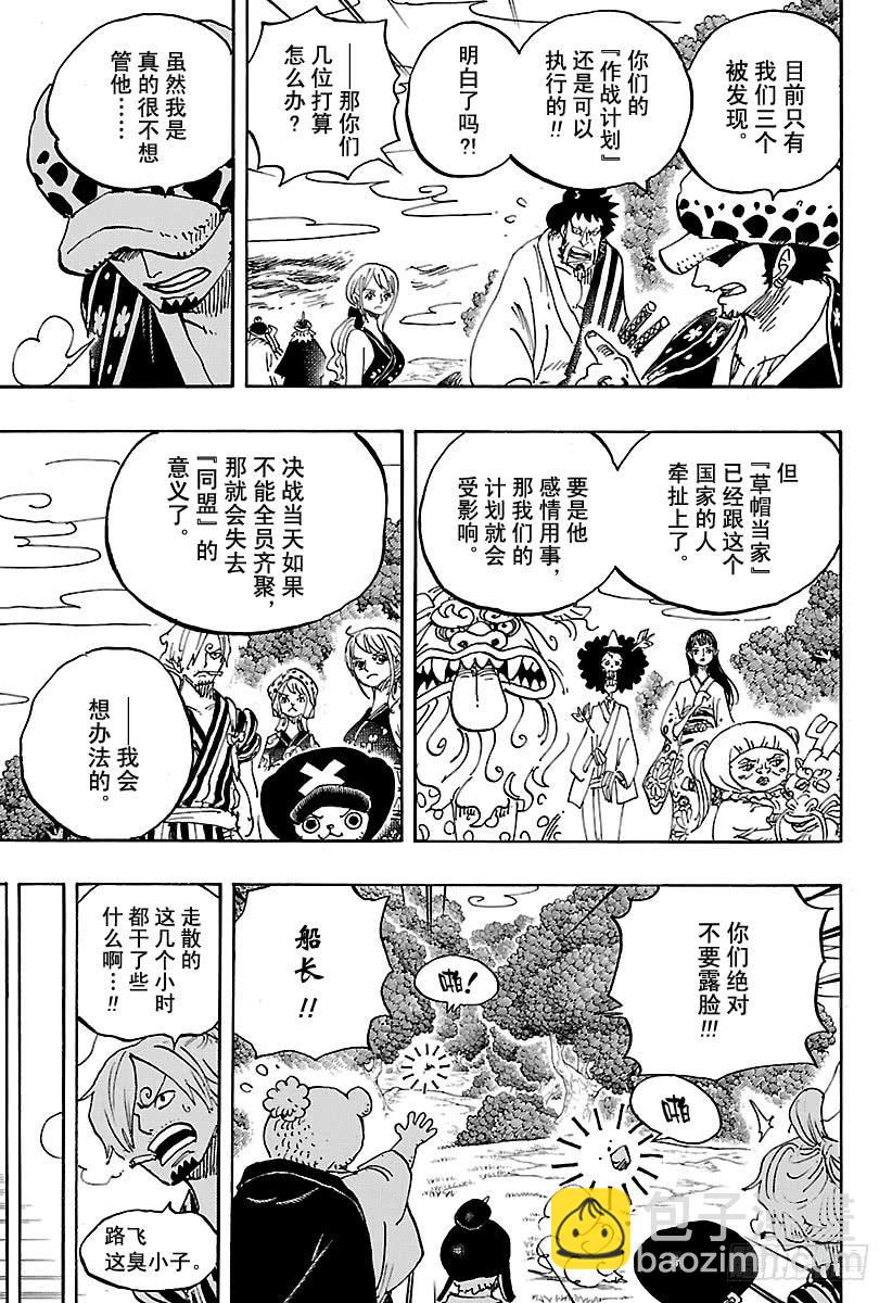 🍹航海王 第922话 百兽海盗团总督 盖德 第5页