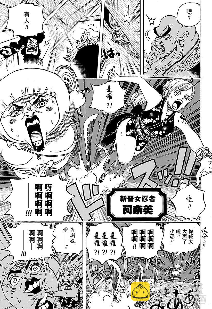 🍹航海王 第926话 囚徒采掘厂 第7页