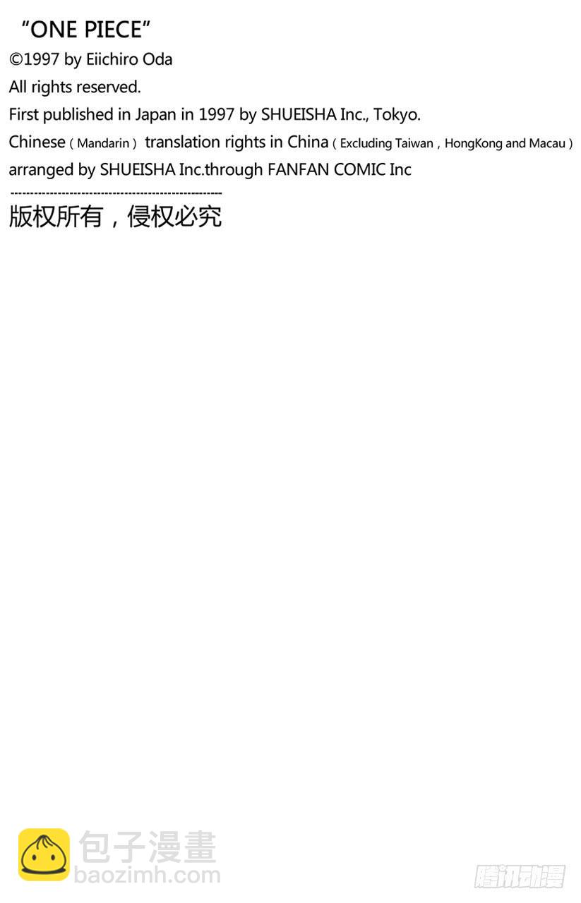 🍹航海王 第932话 将军和花魁 第18页
