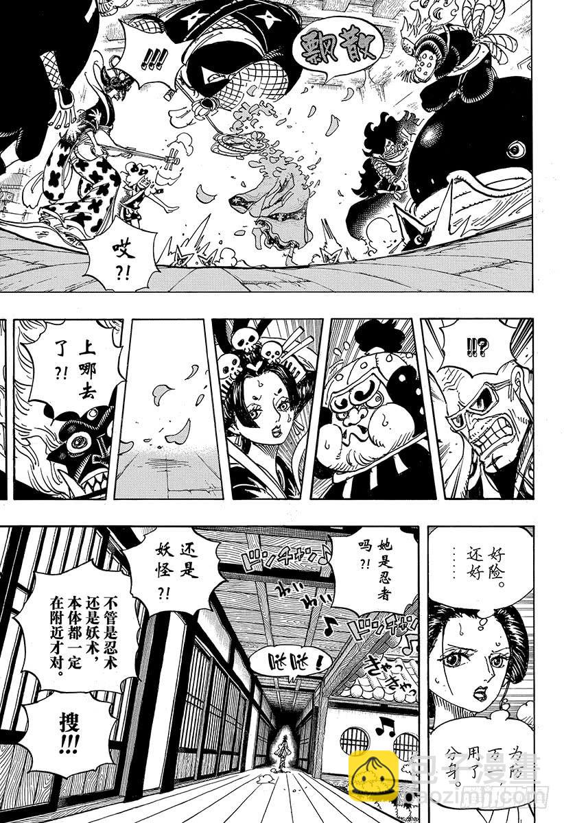 🍹航海王 第932话 将军和花魁 第5页