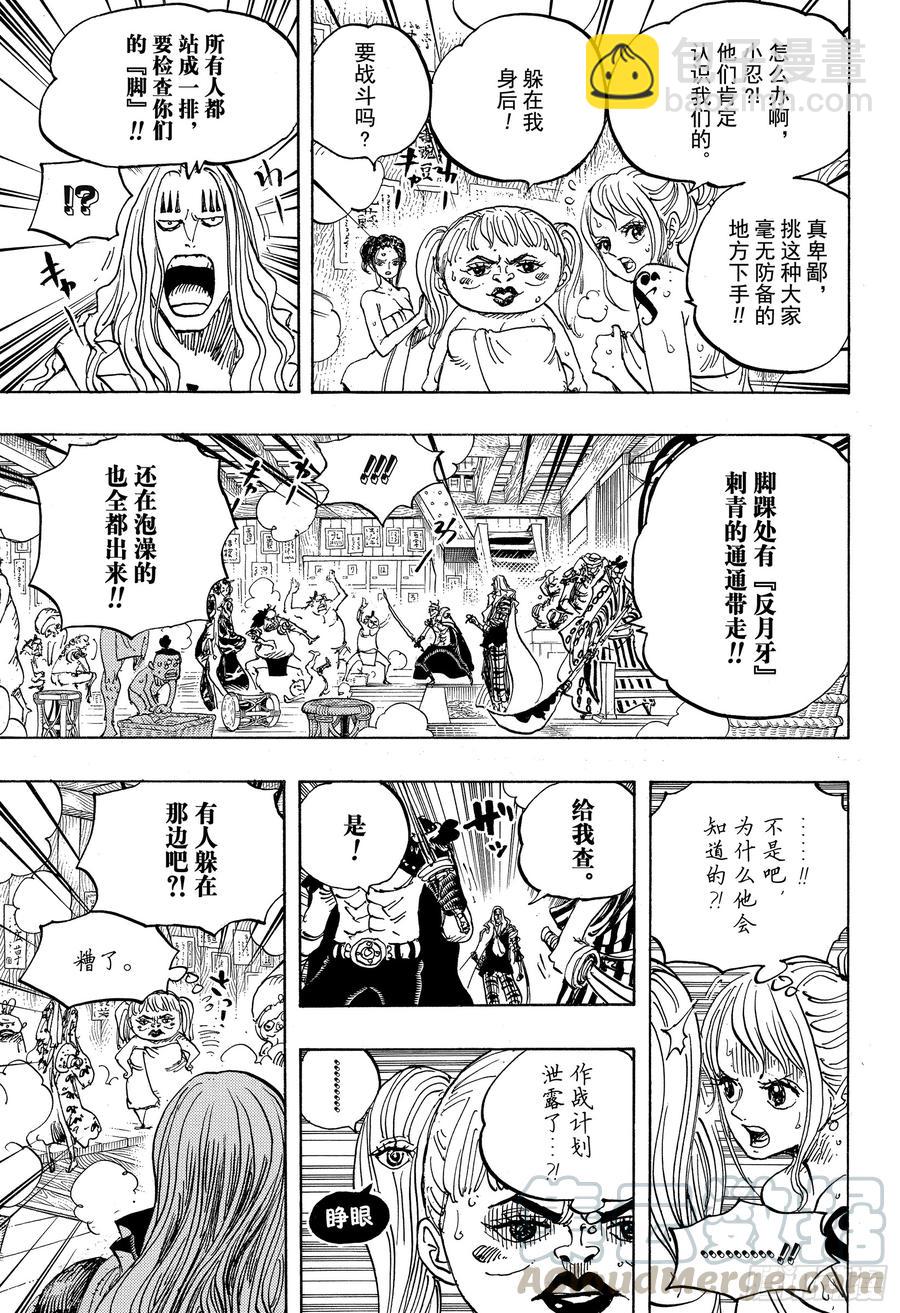 🍹航海王 第936话 大相扑地狱 第11页