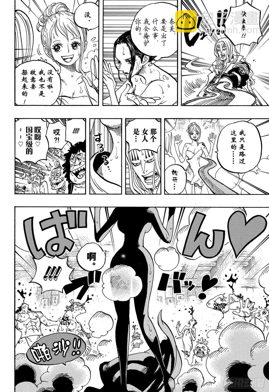🍹航海王 第936话 大相扑地狱 第12页