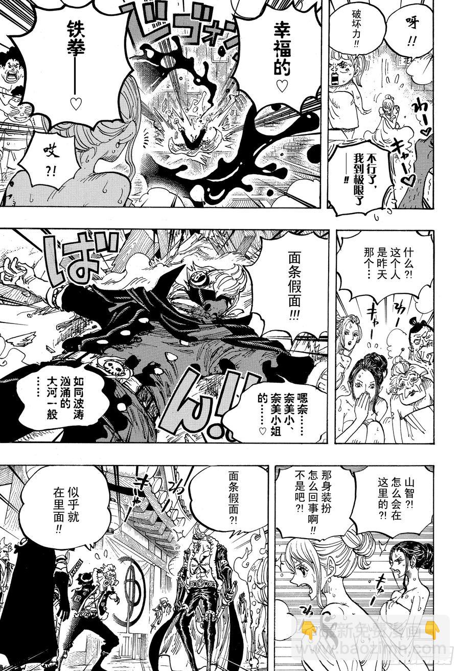 🍹航海王 第936话 大相扑地狱 第13页