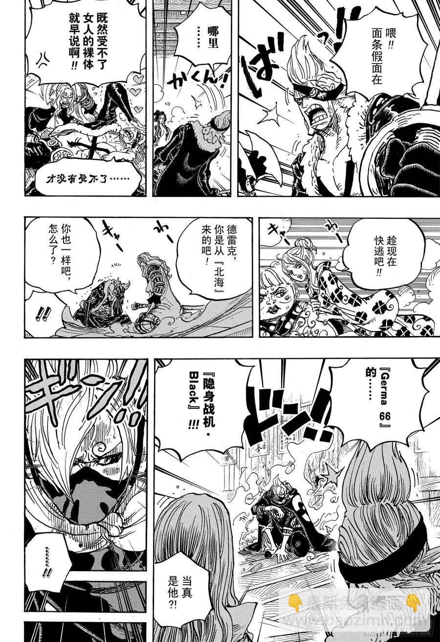 🍹航海王 第936话 大相扑地狱 第14页