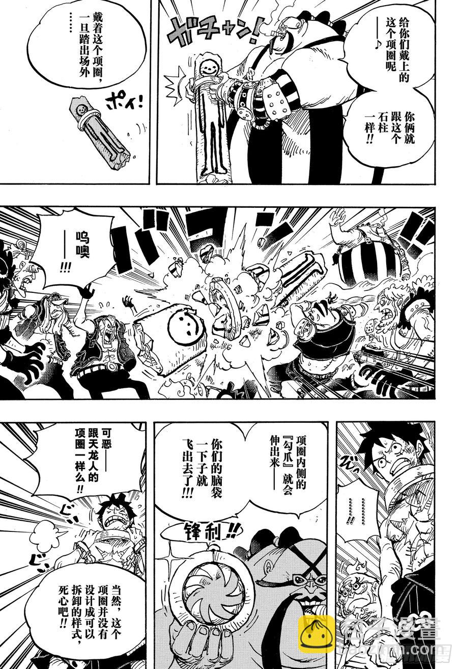 🍹航海王 第936话 大相扑地狱 第5页