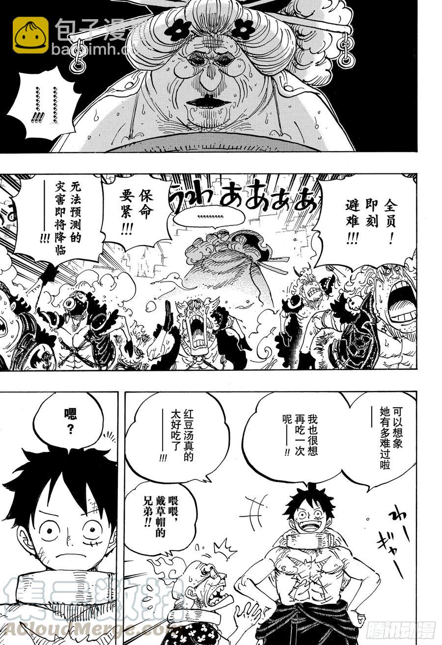 🍹航海王 第946话 昆因VS阿玲 第11页